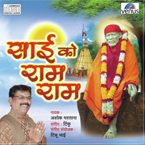 Ashok Mastana Songs MP3 Download